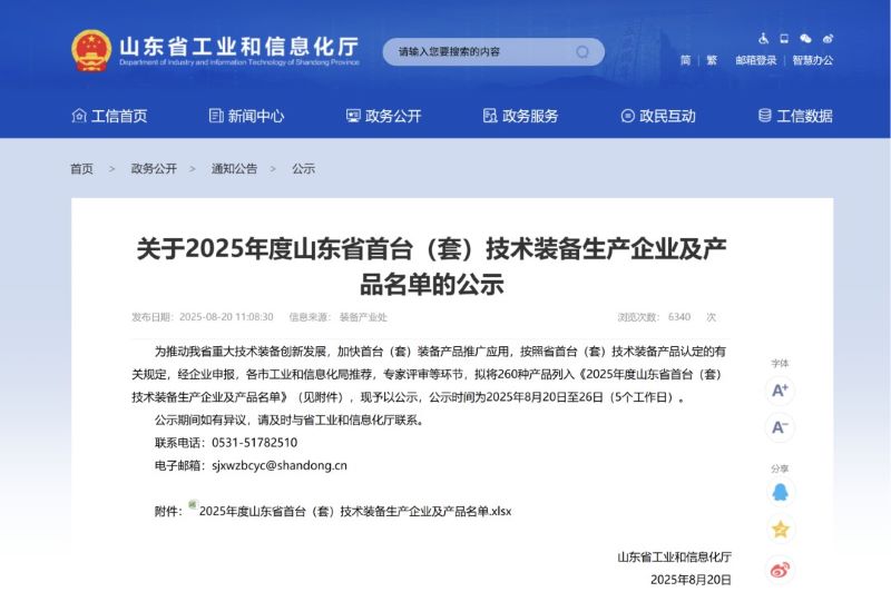 �x܇�P��ĥ�C�����x2025���ɽ�|ʡ���_���ף����g�b������